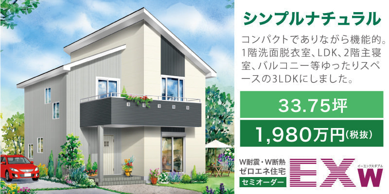 シンプルナチュラル