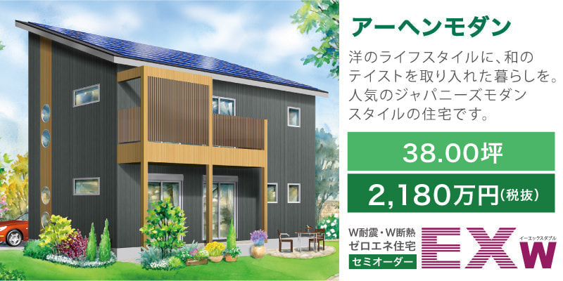 アーヘンモダン