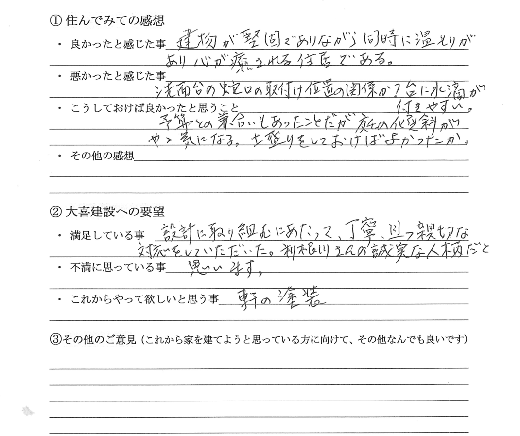 建物が堅固でありながらぬくもりがあり癒される。