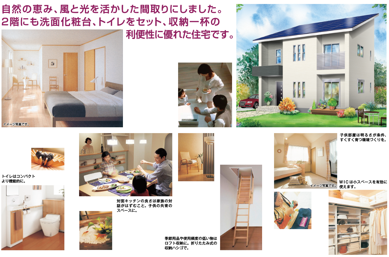 ストリーム -EXw（W耐震ゼロエネ長期優良対応セミオーダー住宅）