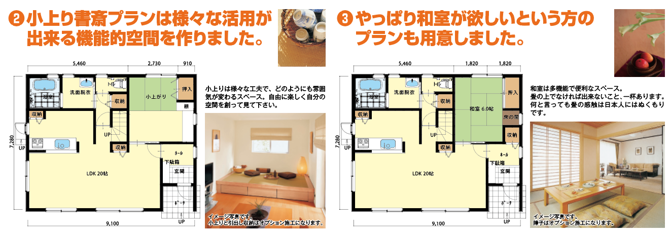 エクスナレッジ -EXw（W耐震ゼロエネ長期優良対応セミオーダー住宅）