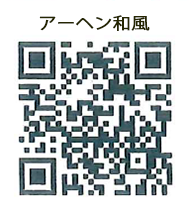アーヘン和風 -EXw（W耐震ゼロエネ長期優良対応セミオーダー住宅）