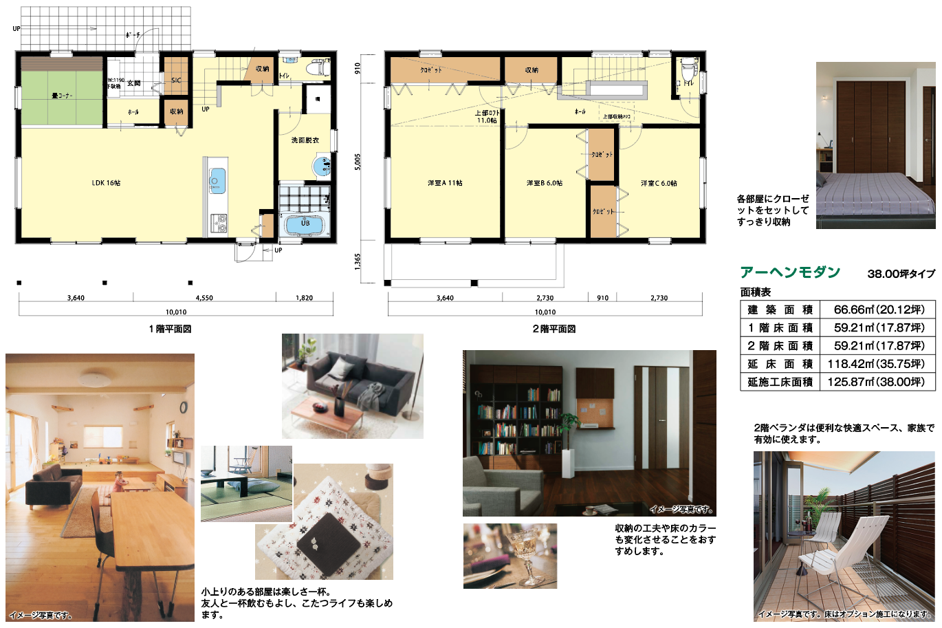 アーヘンモダン -EXw（W耐震ゼロエネ長期優良対応セミオーダー住宅）
