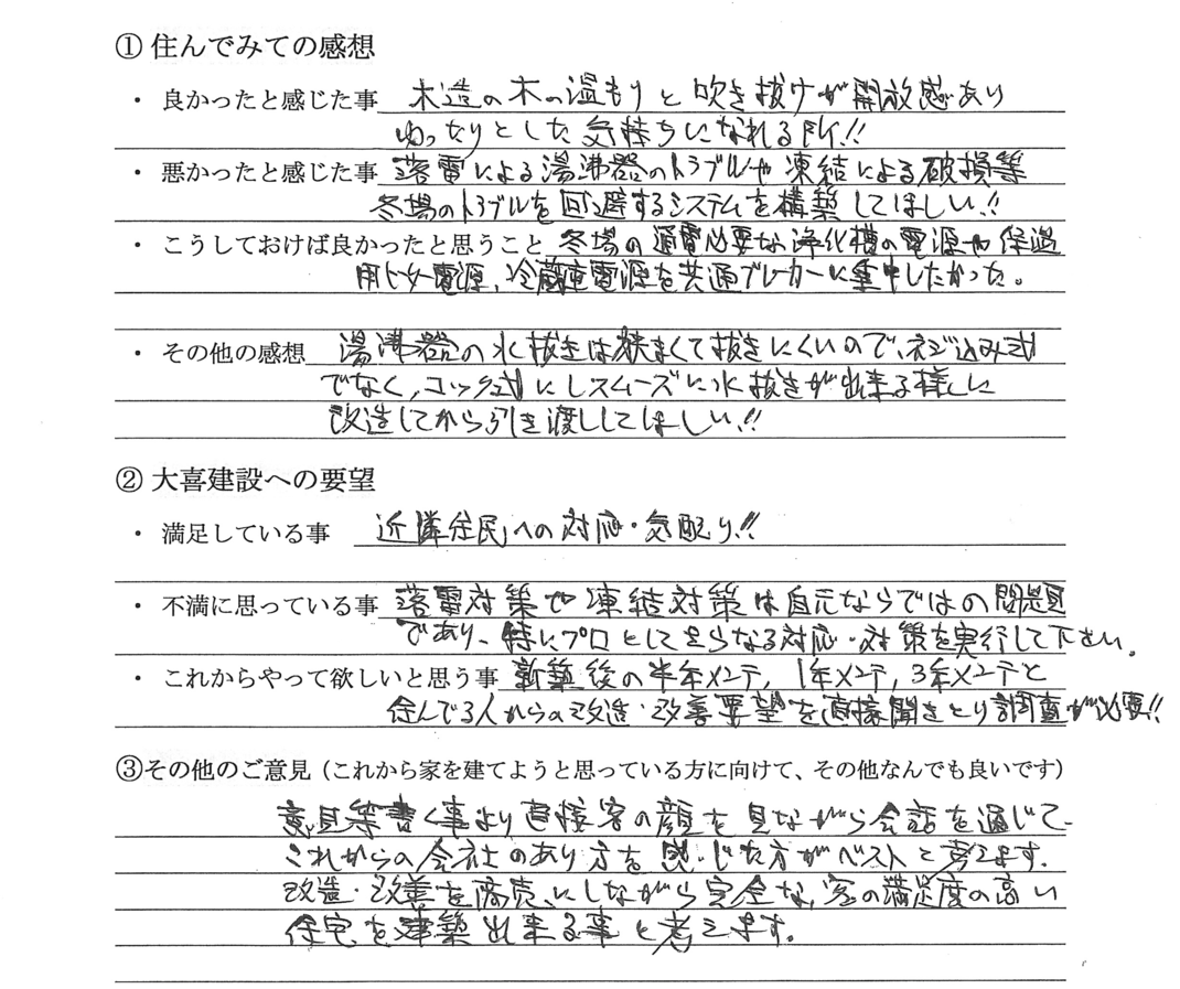 木のぬくもりと吹き抜けでゆったりした気持ちに。