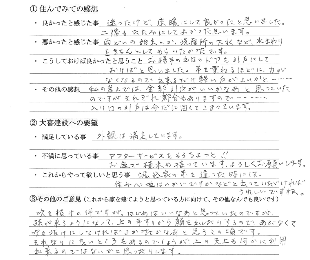迷ったけど床暖房が正解。二階も畳にして良かった。