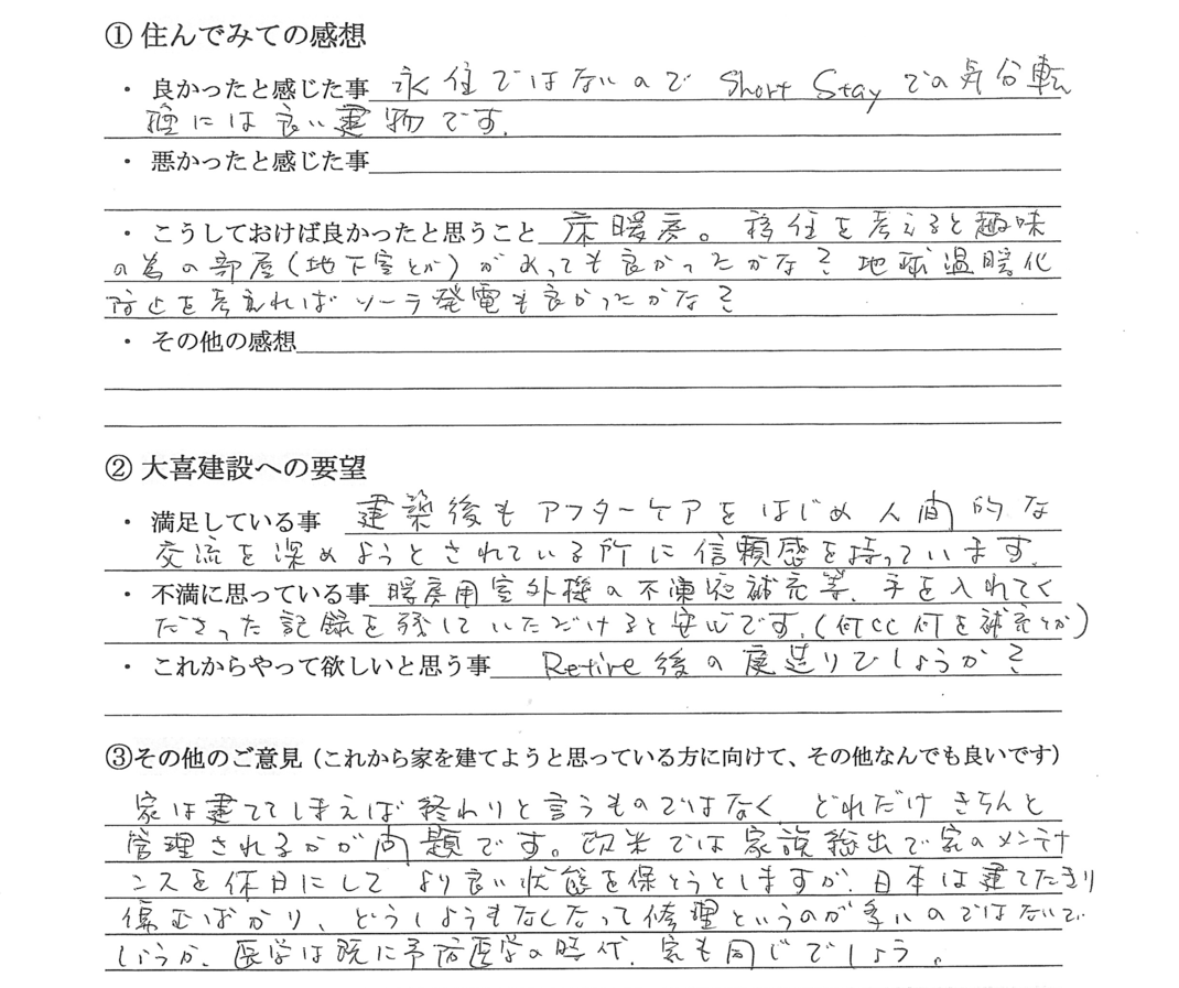 永住でないのでShort Stayでの気分転換には良い建物。