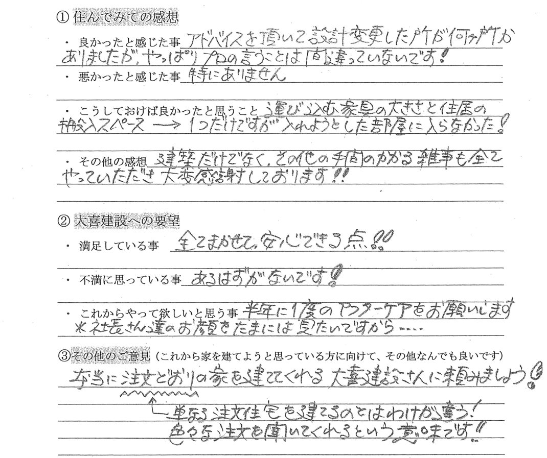 プロの設計アドバイスは間違っていない！