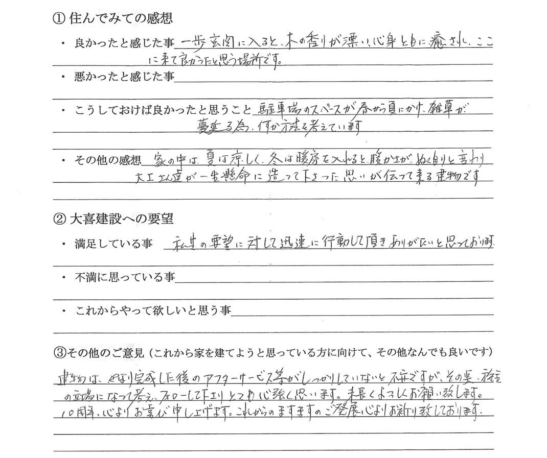 玄関に入ると木の香りが漂い癒され、来てよかった。