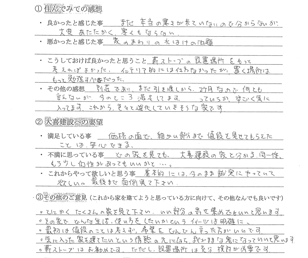 玄関に入ると木の香りが漂い癒され、来てよかった。