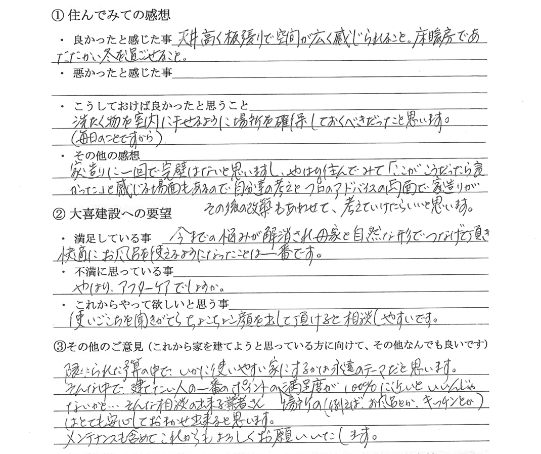 天井高く板張りで空間が広く感じられる。床暖房も◎。