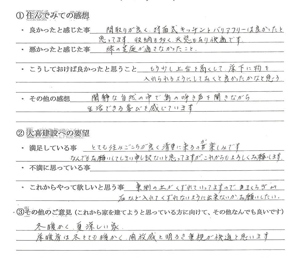 間取りがよく対面式キッチンやバリアフリーも◎。